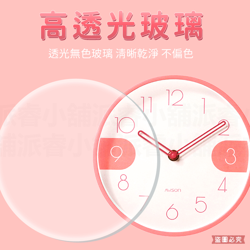 【AWSON童趣粉彩超靜音掛鐘】靜音掛鐘 可愛掛鐘 8吋 粉彩掛鐘 掛鐘 時鐘 靜音時鐘 簡約