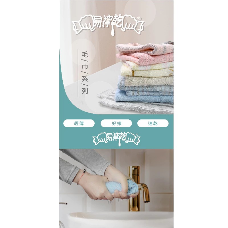 台灣製造~【TELITA 易擰乾毛巾2入】速乾吸水 防臭抗菌 無毒環保 親膚柔軟 微笑標章品質有保證【LD848】