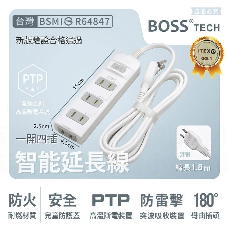 【PTP高溫斷電防雷擊2孔延長線】6尺 防雷擊 2P 延長線 過載斷電 高溫斷電 防塵蓋 總開關一鍵控制