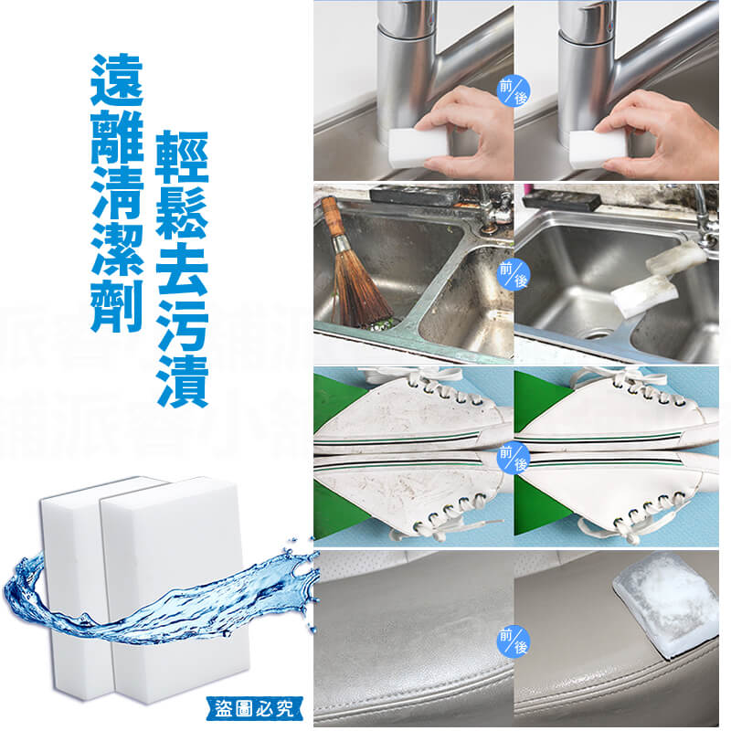 【德國高科技泡棉】家潔 高科技泡棉 德國進口 清潔 打掃 魔術海綿 神奇海綿 清潔棉 科技海綿【LD987】