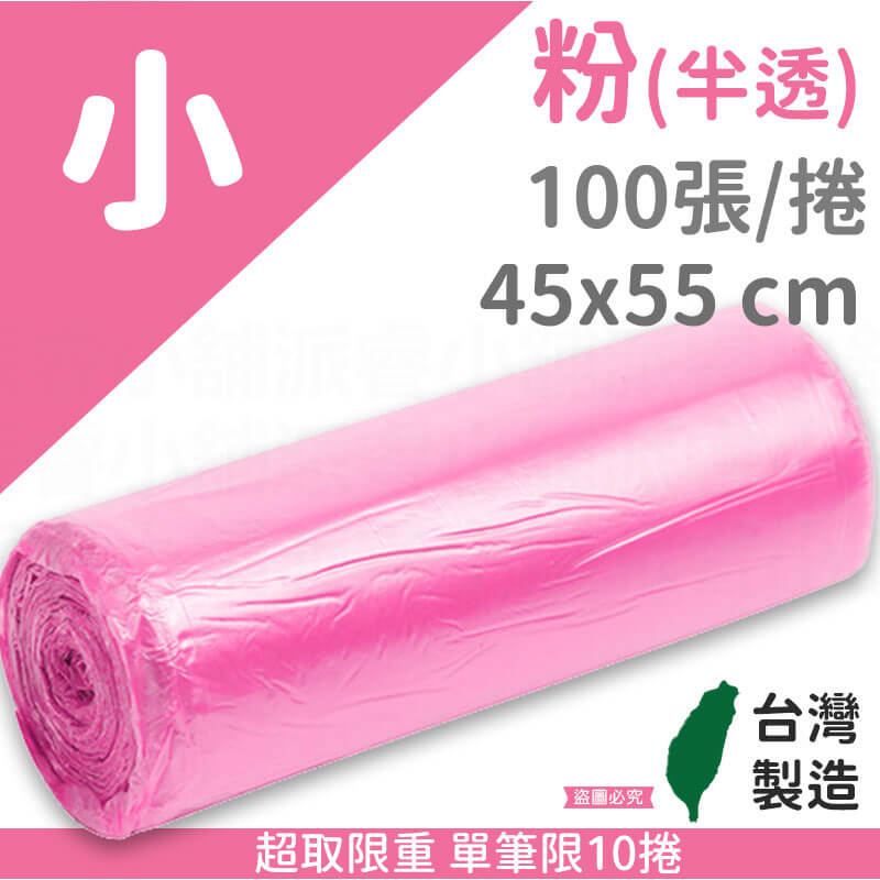 台灣製【商業用強韌耐撕垃圾袋】清潔袋 環保袋 不易破
