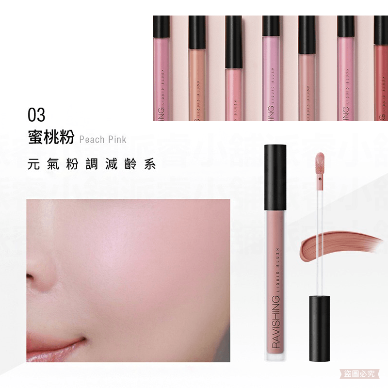 台灣製造【Solone嫩頰腮紅系列】多色可選 清透感 美妝必備 氣色提升 甜美 腮紅膏 腮紅液 不黏膩