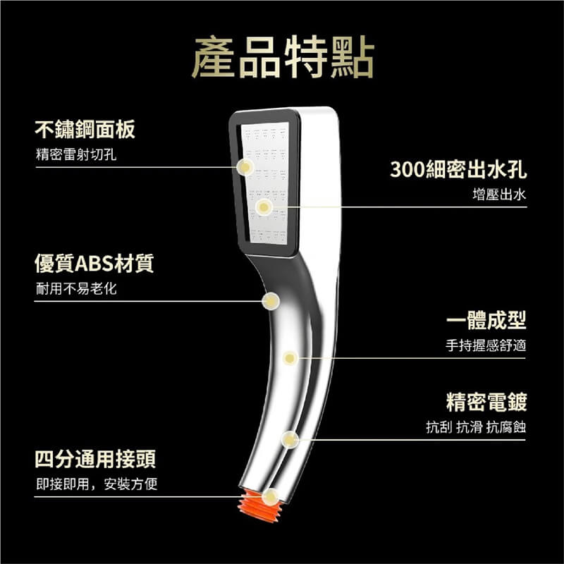 【聖岡 不鏽鋼增壓省水蓮蓬頭組】省水蓮蓬頭 增壓蓮蓬頭 不鏽鋼軟管 花灑 蓮蓬頭 洗澡 洗澡蓮蓬頭