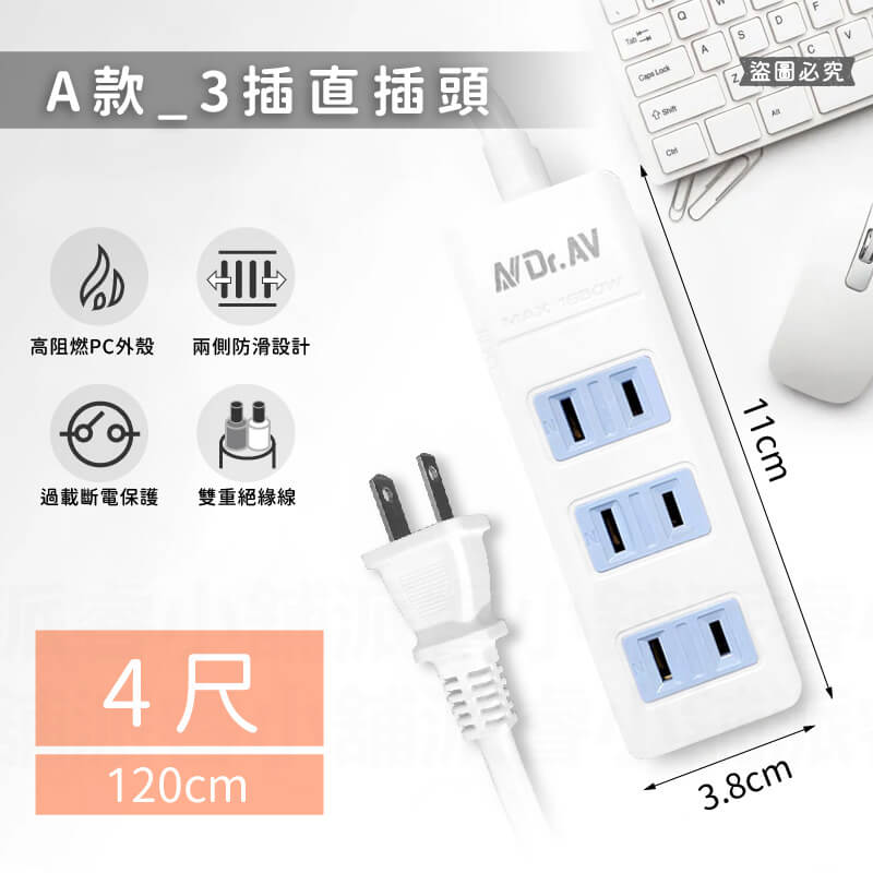 【聖岡3插2P過載斷電延長線】按壓式開關 加大間距 新安規 4尺6尺 總開關 過載斷電 轉向插頭 2P【LD985】