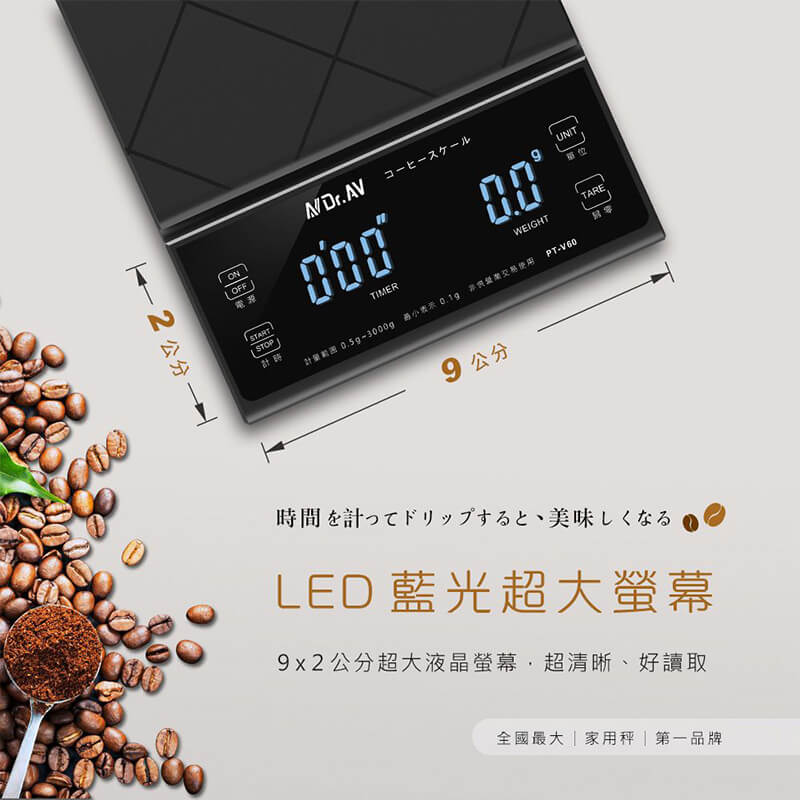 【計時智能雙顯咖啡秤】贈矽膠秤墊 精密秤 烘培秤 廚房秤 料理秤手沖咖啡秤 最大秤重3kg