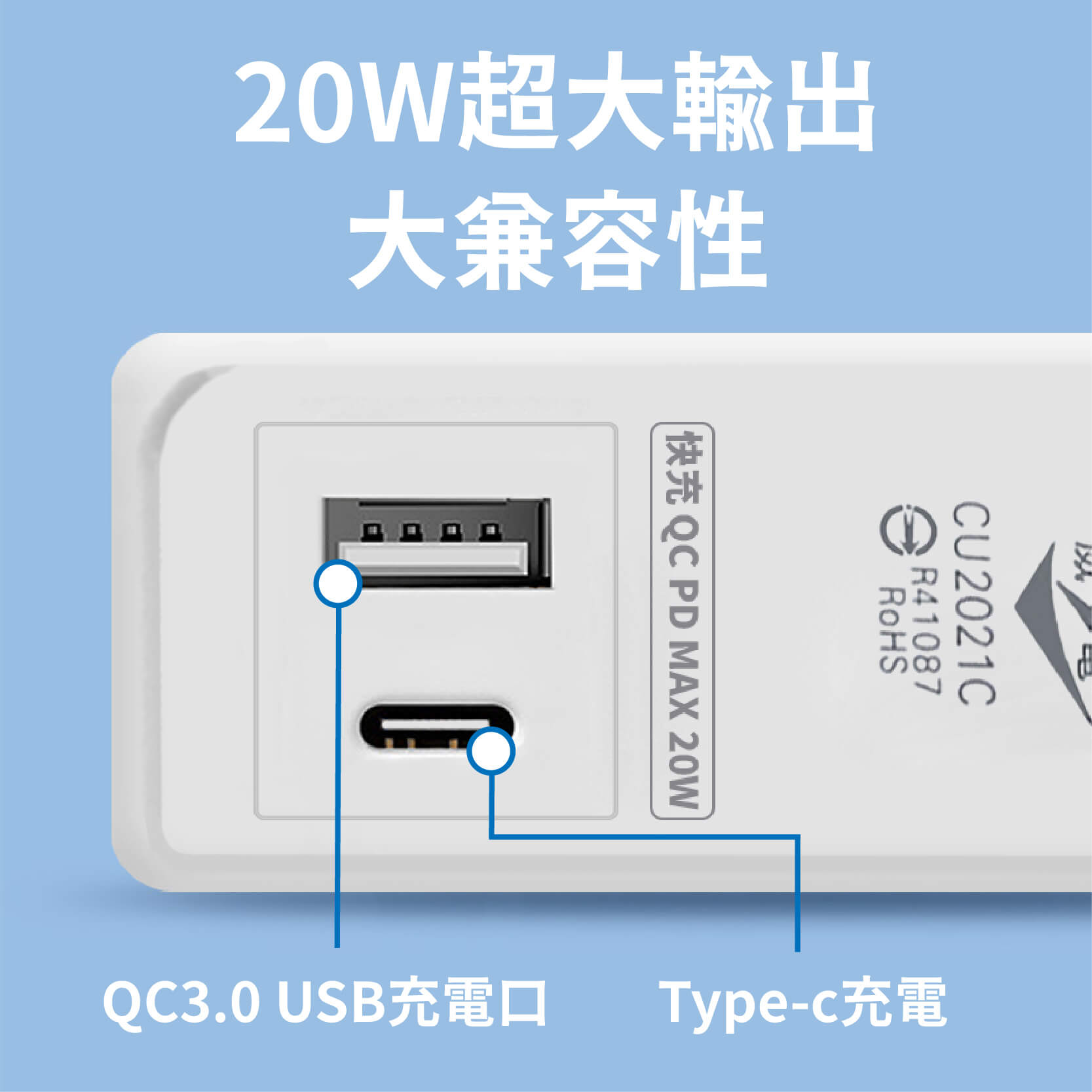 出國可用!台灣製【威電 20W QC+PD智慧快充電源線組】USB Type-C智慧快充線 快充延長線【LD975】