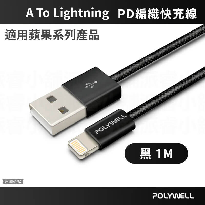 【PD編織快充線】  USB 多種尺寸 編織充電線 充電線 USB 多種尺寸