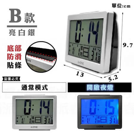 【A-ONE LCD多功能顯示鬧鐘】電子鬧鐘 數字 星期、溫度顯示 國農曆 5分鐘貪睡 電子鐘 時鐘 鬧鐘