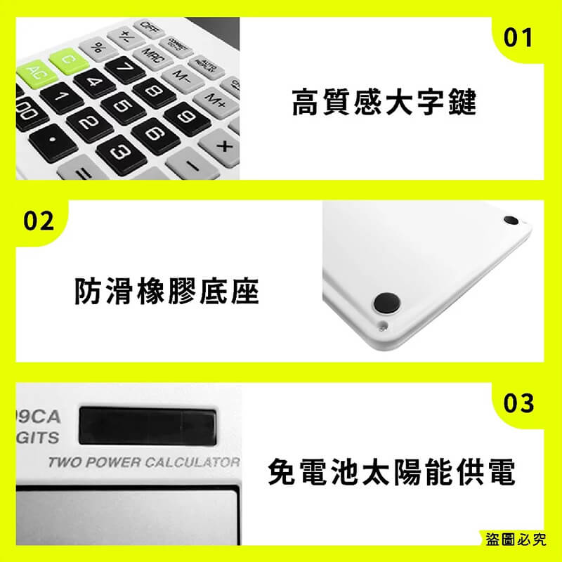 【利百代12位元太陽能計算機】桌上型計算機 計算器 計算機 12位數 大按鍵計算機 太陽能計算機