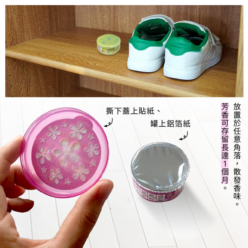 台灣製造【風信子固體芳香劑】可掛式芳香劑 車內芳香劑 廁所芳香劑 固體芳香劑 室內香氛 居家香氛