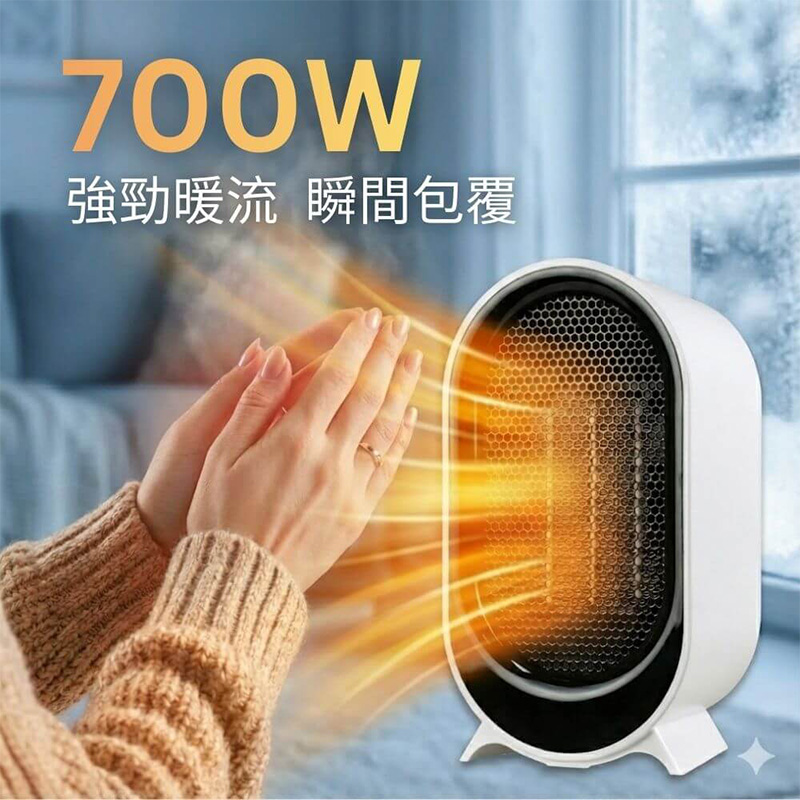 勳風 700W陶瓷電暖器
