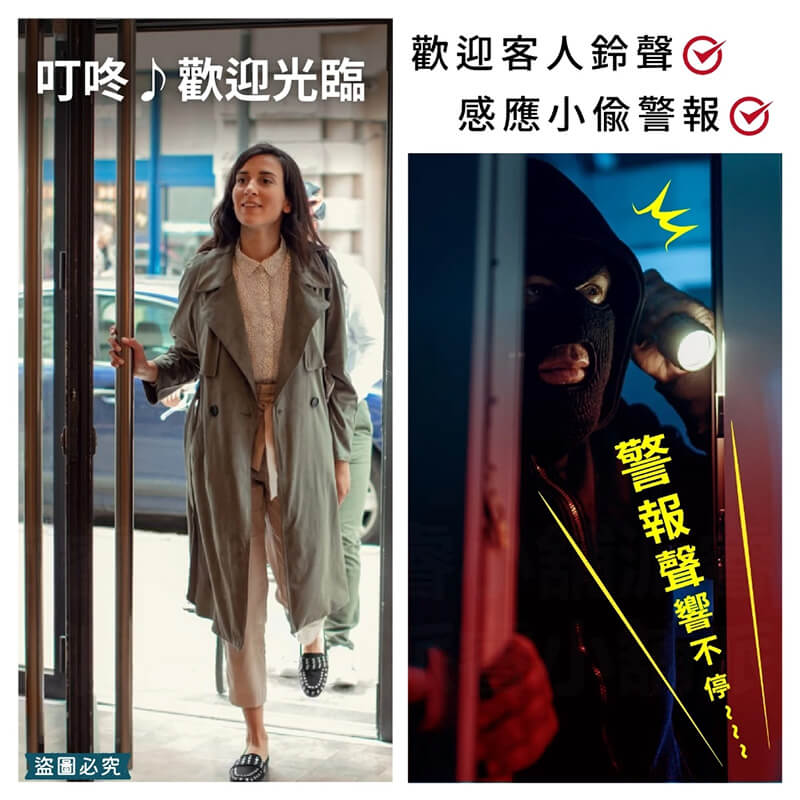 【迎賓門鈴/防盜警報】迎賓門鈴 來客鈴聲 紅外線感應門鈴 歡迎光臨 警報 防盜警鈴 來客報知器 來客告知鈴