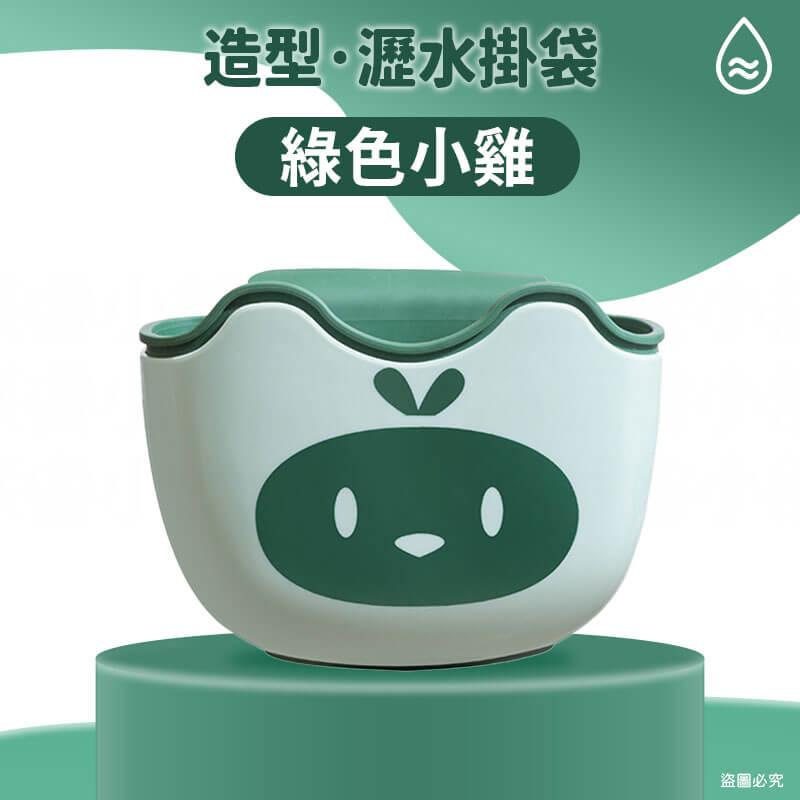 可愛動物造型水槽瀝水掛袋