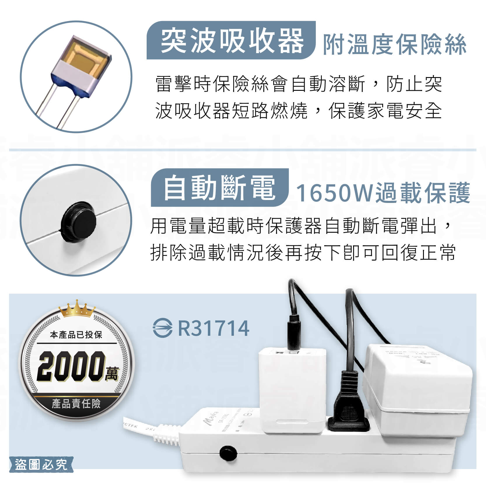 【MAYKA 2孔延長線】延長線 新安規 插孔防塵蓋 平貼式旋轉插頭 防雷擊