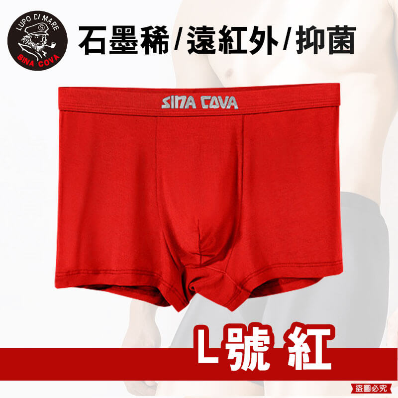 【老船長石墨稀貼身褲】內褲 四角褲 貼身內褲 貼身 抑菌 男生內褲 除臭內褲 石墨烯 老船長