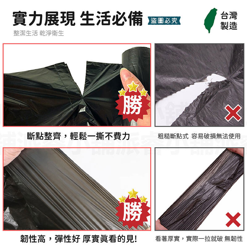 台灣製【商業用強韌耐撕垃圾袋】清潔袋 環保袋 不易破