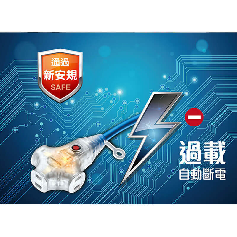 台灣製【太星電工2P 3插座附燈動力軟線】15A 防火 便利吊環 動力線 延長線 戶外延長線