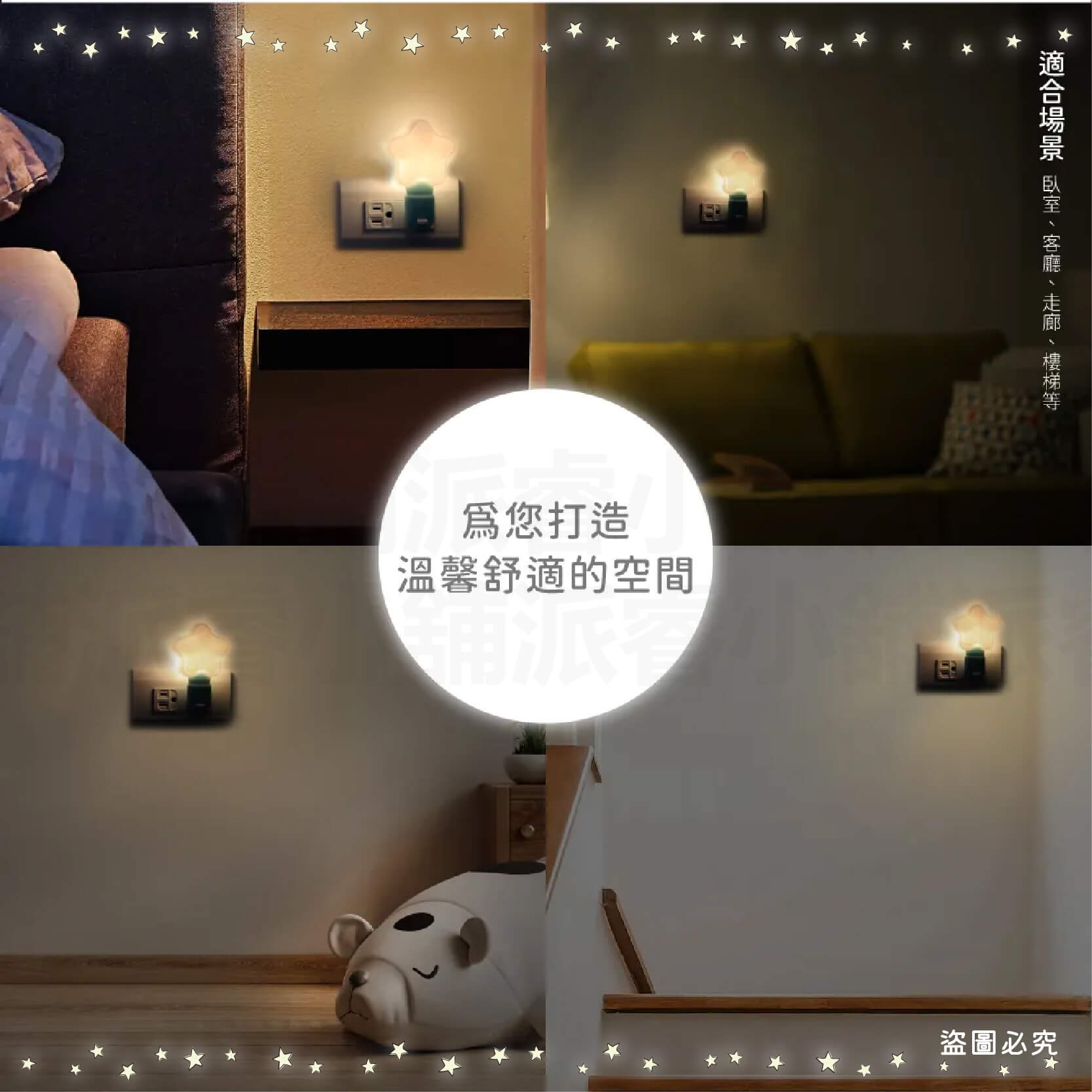 台灣製造【LED可愛造型小夜燈】