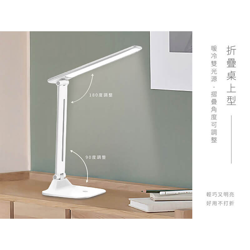 【USB充電式護眼檯燈】無線檯燈 護眼檯燈 照明 可折疊 檯燈 免插電 桌燈