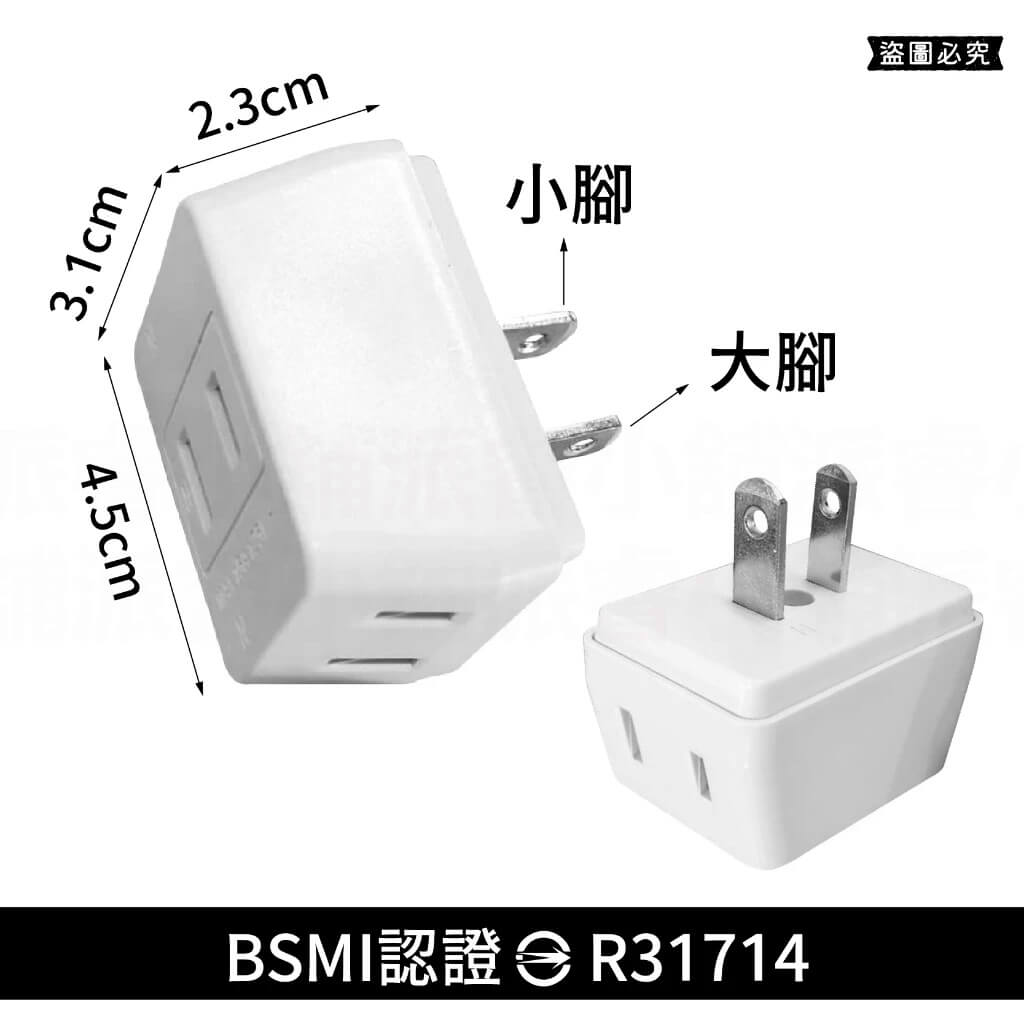 【Mayka日系D型三面插】三面插 分接器 插座 2P插座 防塵蓋 插座防塵蓋 D型三面插