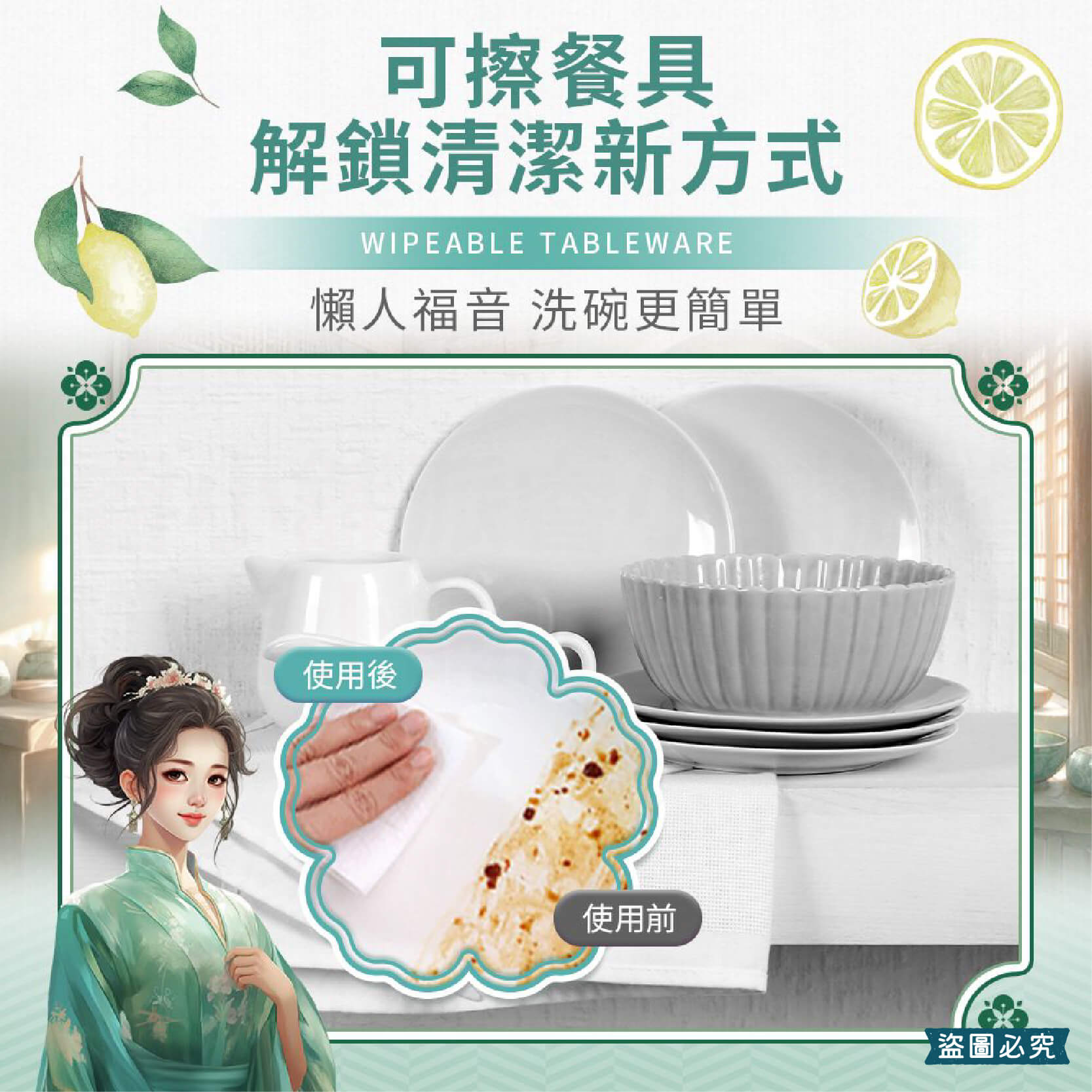 【棠品居 廚房清潔濕紙巾】廚房紙巾 清潔濕紙巾 濕紙巾 用去汙巾 廚房清潔