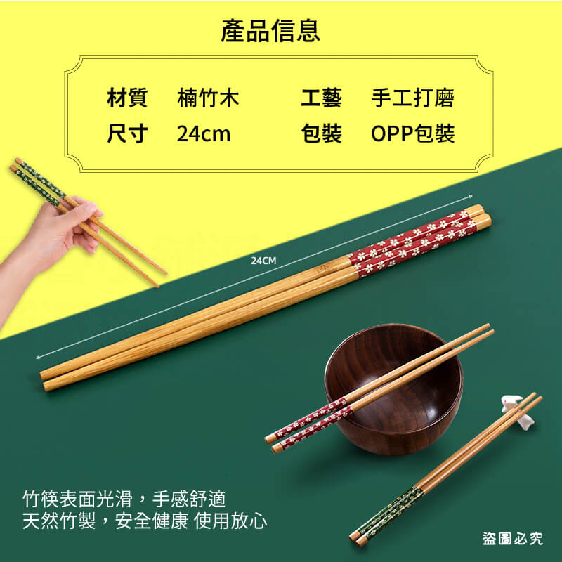 【日式本色碎花竹筷】顏色隨機 無染色 原竹木 多色 筷子 環保耐用 竹木筷子 日式櫻花筷子
