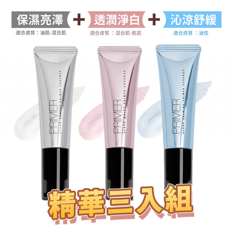 台灣製造【Solon補水柔焦妝前精華30ml】推薦 補水保濕 超服貼