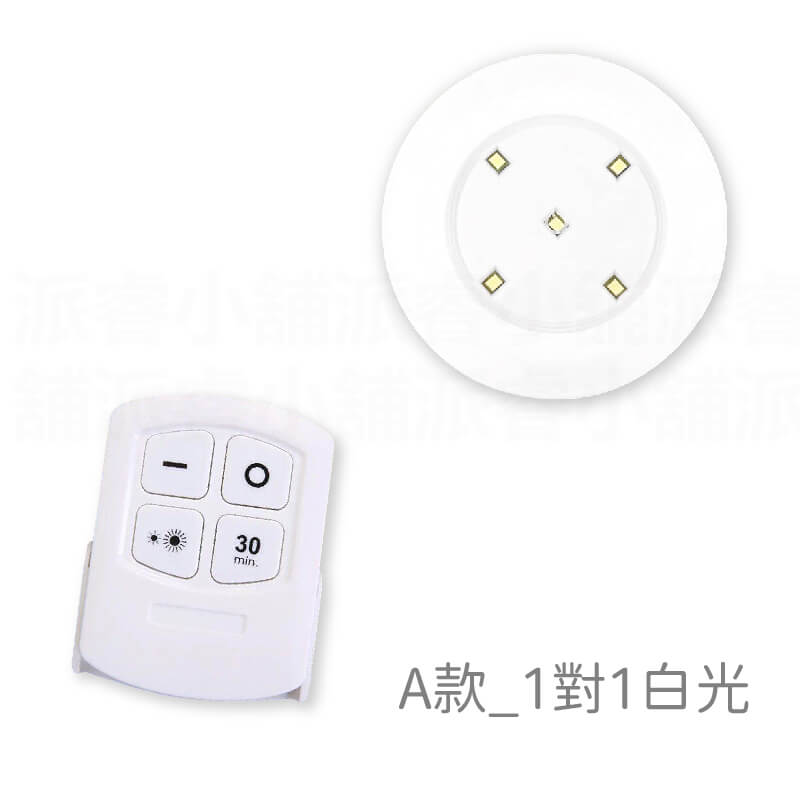 【觸控/遙控雙功能拍拍燈】拍拍燈 照明燈 可黏貼可攜帶 可觸控可遙控 一拍即亮