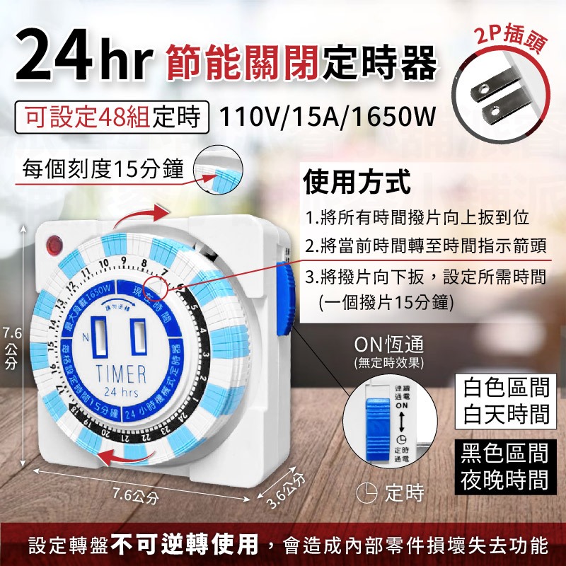 2025年新安規認證【聖岡智能定時器】機械式定時器 定時器 省電器 倒數計時 智能定時 節能省電