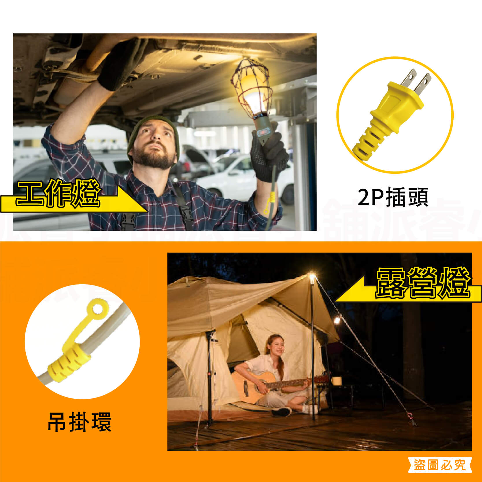 台灣製造【LED露營用戶外多功能燈】多功能燈 燈具 全網燈 工作燈 露營燈 夜市吊燈 吊燈 夜間施工燈【LD898】