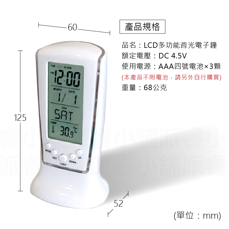 【LCD多功能背光電子鐘】萬年曆 電子鐘 鬧鐘 倒計時 溫度顯示 直立式 懶人貪睡 生日提醒 靜音 夜光