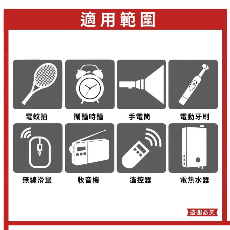 【利百代 環保碳鋅電池】電池 碳鋅電池 1號電池 2號電池 3號電池 4號電池 AAA電池 AA電池