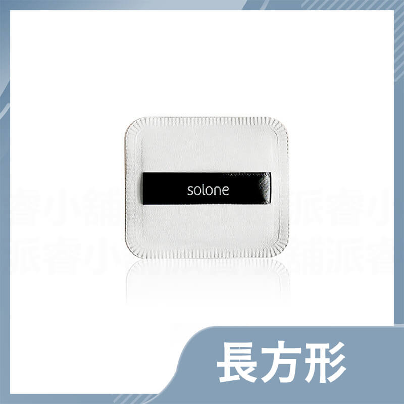 【solone 舒芙蕾多角形氣墊粉撲】氣墊粉撲 定妝海綿 粉餅 氣墊 海綿 化妝 乾濕兩用 蜜粉撲 粉撲