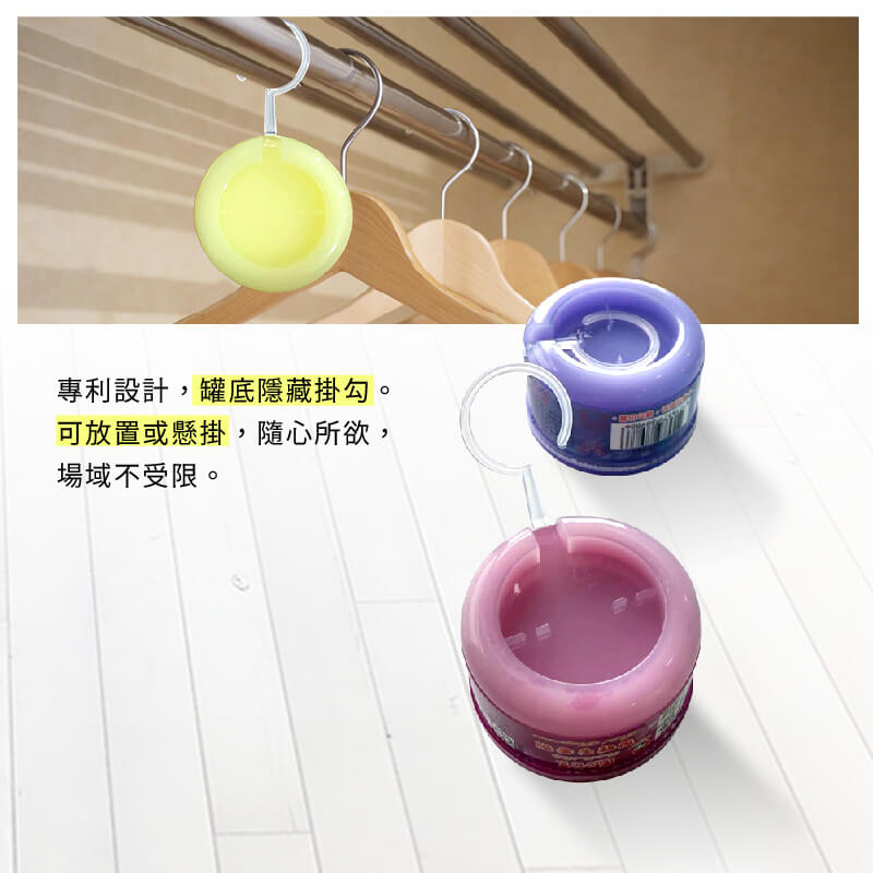 台灣製造【風信子固體芳香劑】可掛式芳香劑 車內芳香劑 廁所芳香劑 固體芳香劑 室內香氛 居家香氛