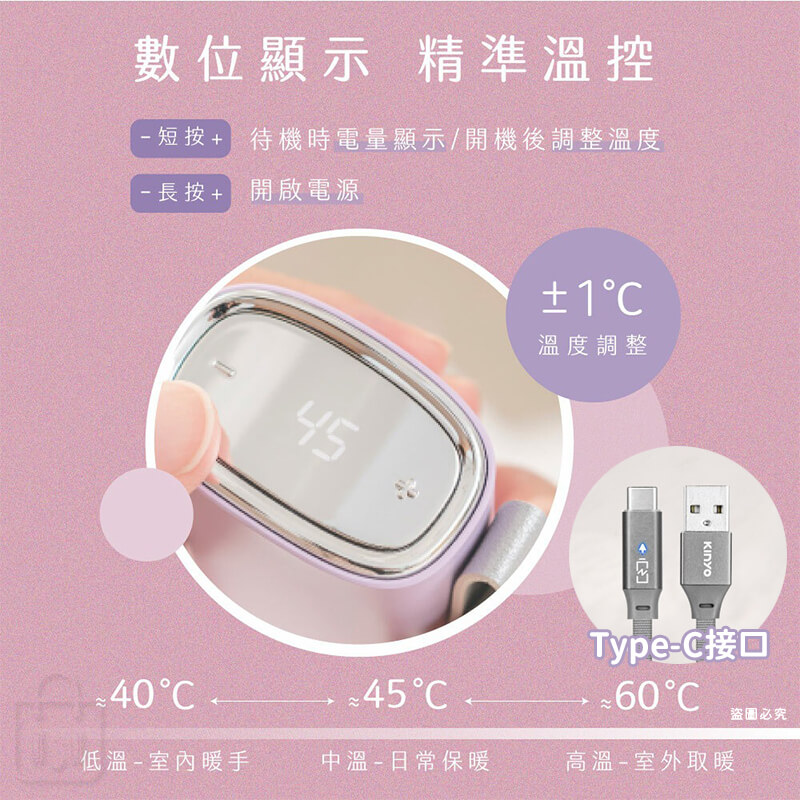 【KINYO輕巧充電暖暖寶】環保 暖蛋 暖暖包 充電式 暖暖寶 雙面發熱 輕巧攜帶 智能溫控