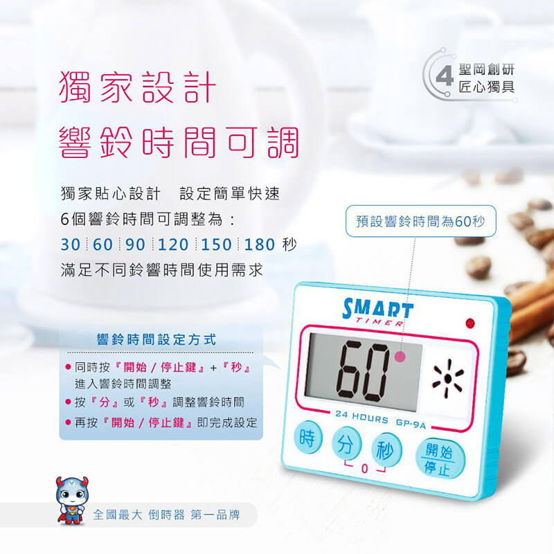 【聖岡科技時分秒智能正倒數計時器】定時器 計時器 響鈴時間可調 靜音閃燈 倒數計時 節電關機【LD642】