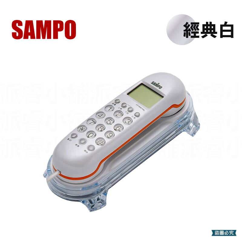 【SAMPO壁掛有線電話】來電顯示 壁掛 有線電話 家用電話 市內電話 電話 免電池