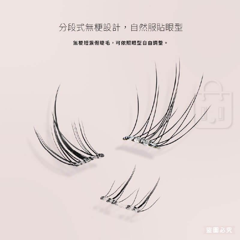 【Solone 宛若天生免膠式假睫毛】自然睫毛 美妝 美材 睫毛夾 夾子 免膠假睫毛