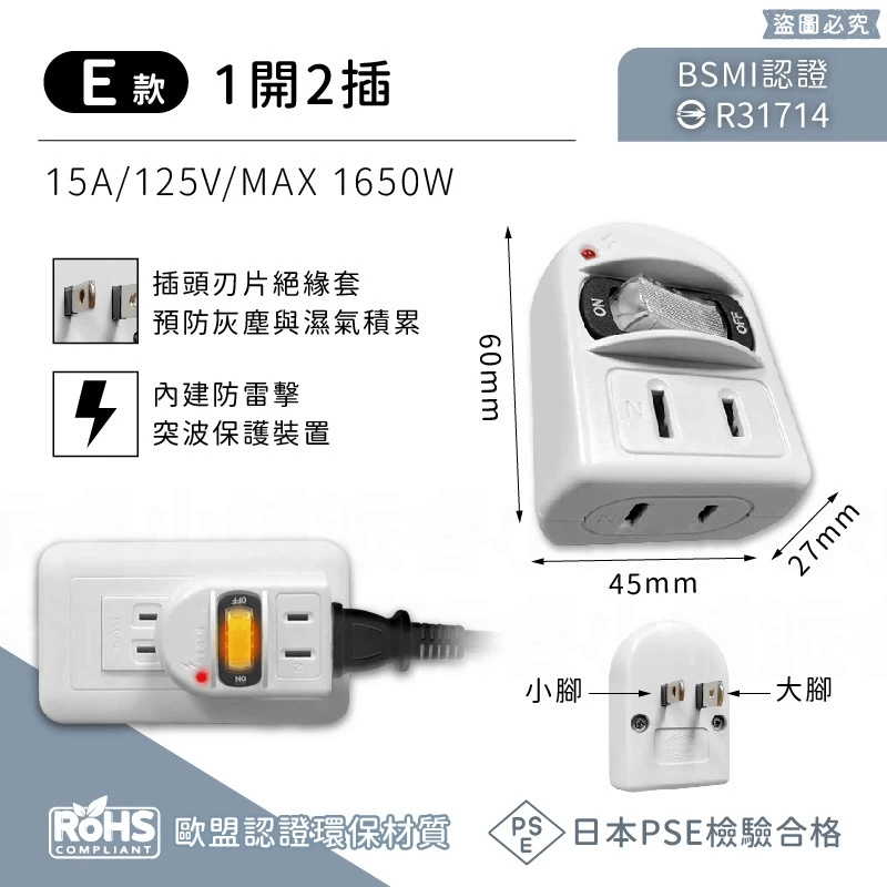 【3轉2插頭+分接器】防雷擊 分接插座 插座 分接器 轉接頭