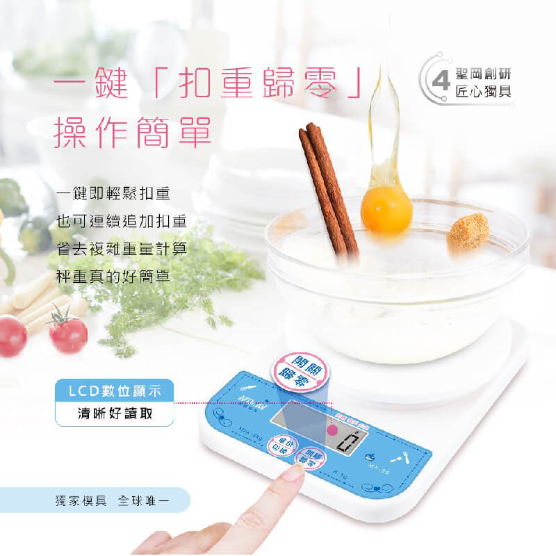 【聖岡科技 日式電子料理秤】廚房秤 輕巧好收納 食物料理秤 烘培料理 電子秤 料理秤 節能自動關機 磅秤