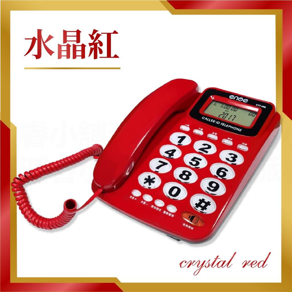 【超大數字有線電話】有線電話 市內電話 電話 家用電話 防盜打 勿擾設定 大數字鍵 桌上電話 辦公室電話