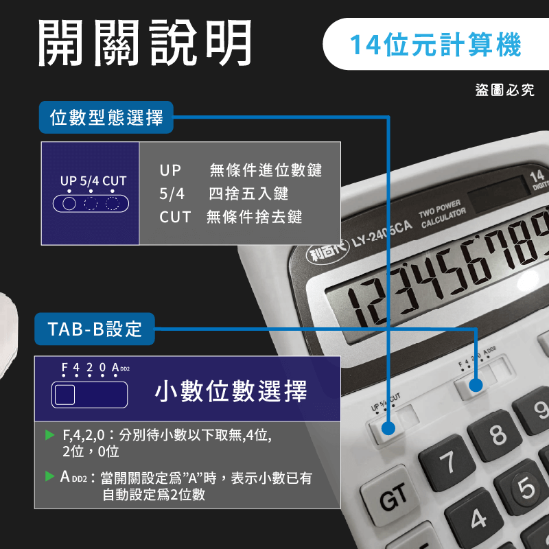 【利百代 12/14位元語音計算機】辦公室 學習 計算 語音計算機 12位元 太陽能 3號電池 超大螢幕