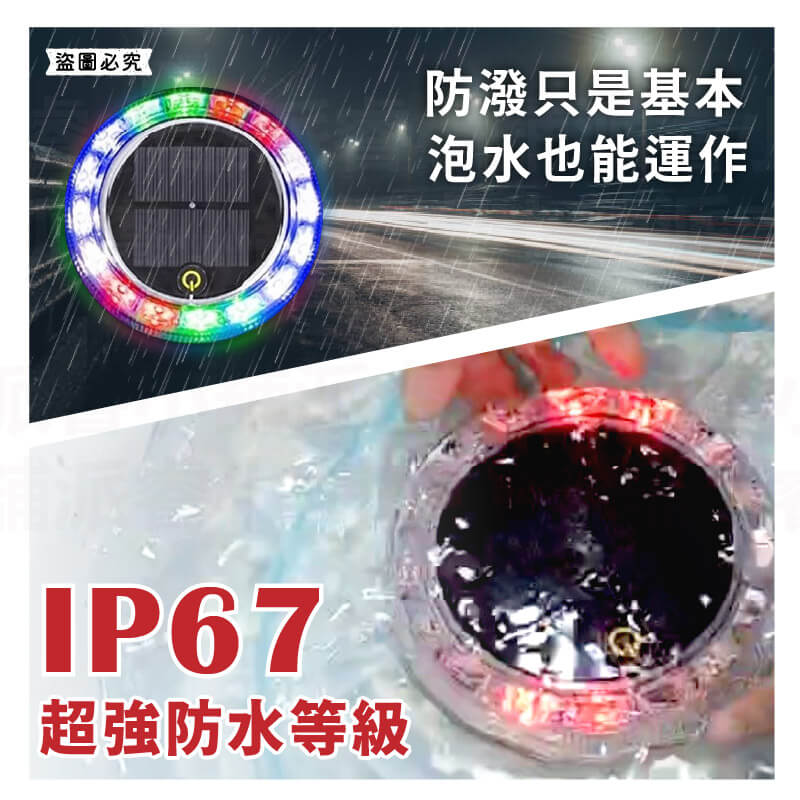 【智能感光IP67超強防水爆閃警示燈】防水 警示燈 LED燈 太陽能充電 車用警示燈 防追尾 爆閃燈
