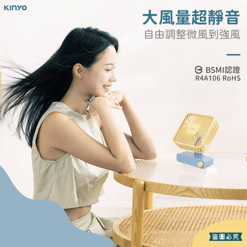 【KINYO 復古靜音充電風扇】質感 居家 風扇 桌立風扇 復古風 撞色 USB充電