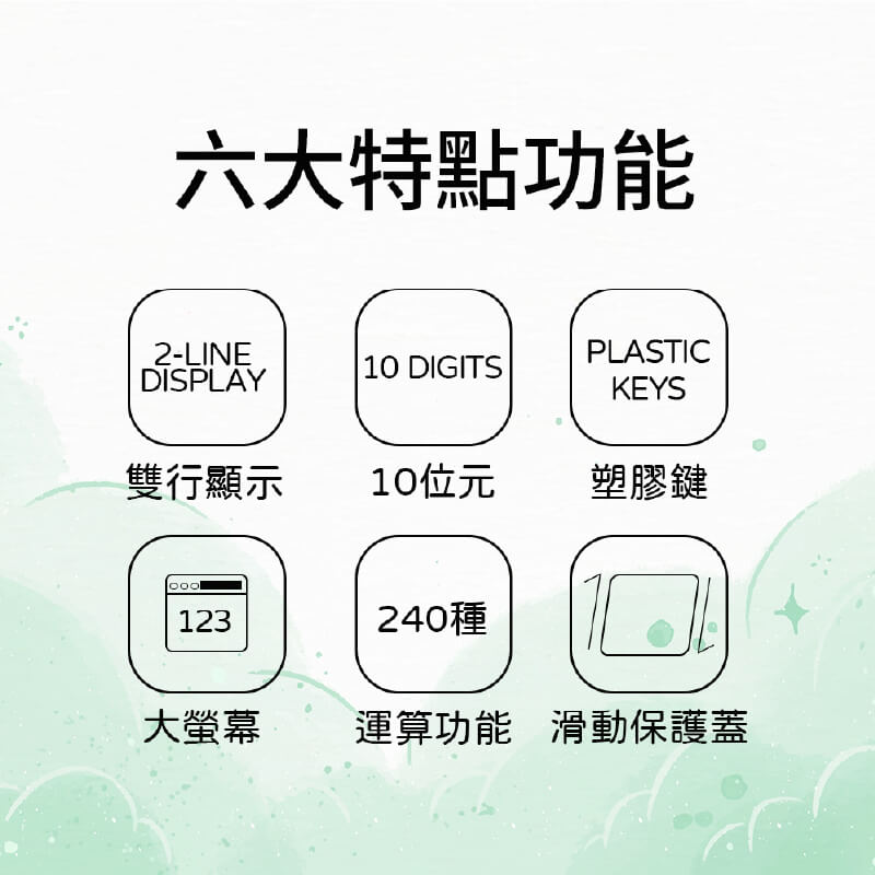 【利百代 工程用10位元計算機】學生計算機 函數計算器 工程計算機 計算機 10位數 計算器