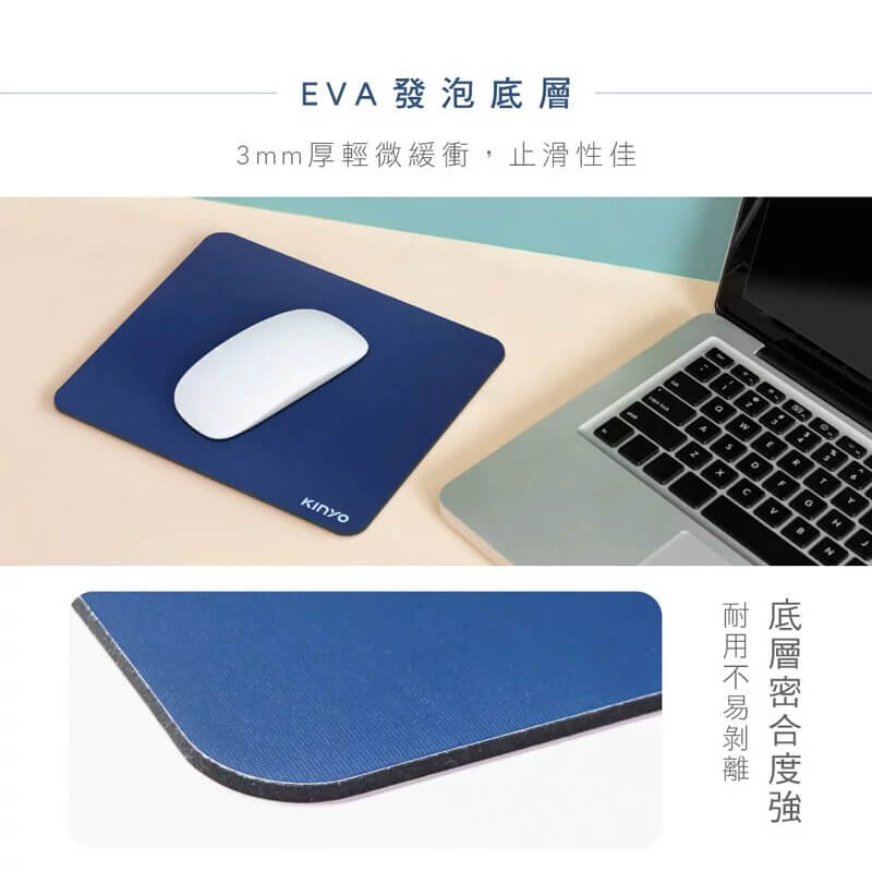 台灣製造【KINYO 高品質滑鼠墊】加厚3mm 防滑 防水 耐磨 霧面質感 Q彈天然橡膠底 底層不易剝落