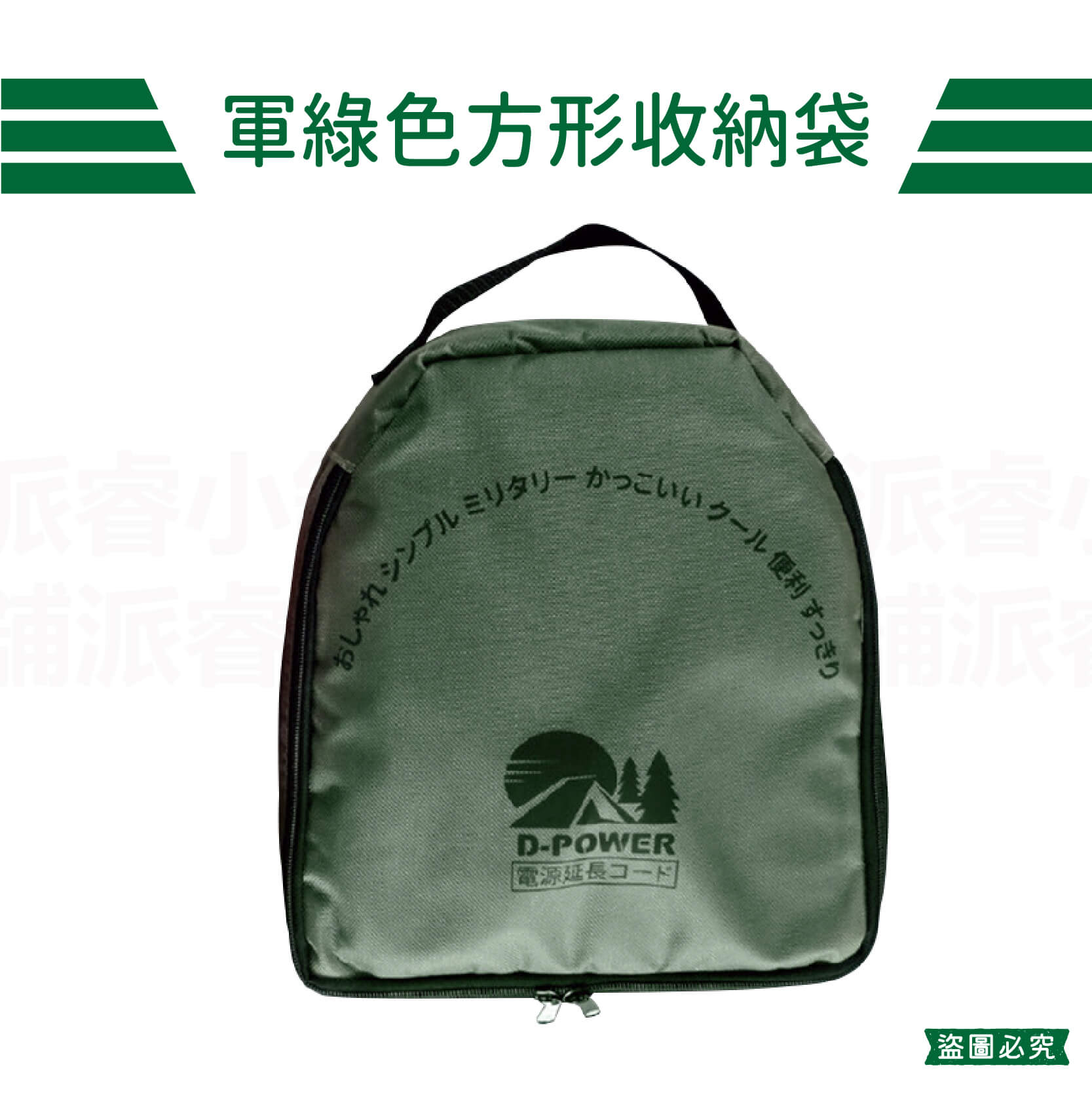 【動力線/電纜輪座專用 手提帆布收納袋】軍工風 露營必備 手提 帆布袋 防潑水 電纜輪座收納袋 收納袋 【LD900】