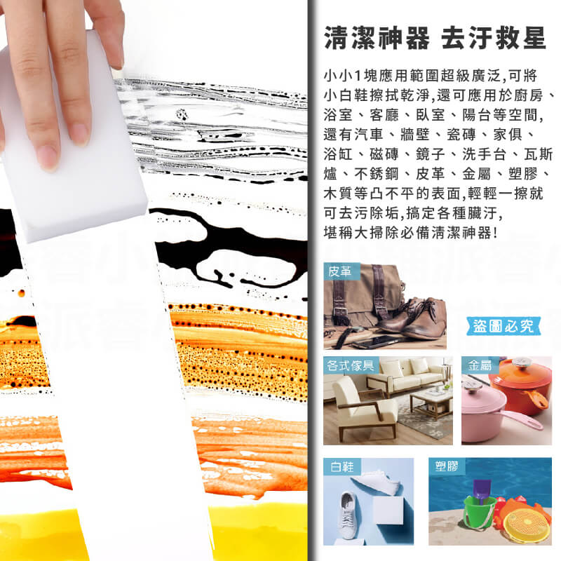 【德國高科技泡棉】家潔 高科技泡棉 德國進口 清潔 打掃 魔術海綿 神奇海綿 清潔棉 科技海綿【LD987】