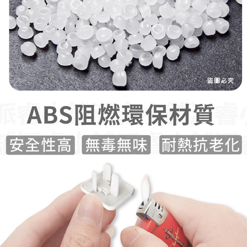 【POLYWELL 電源插座保護蓋】防潮 防塵 寶寶安全 防觸電 提手 保護蓋 牆上插座 排插 防誤觸