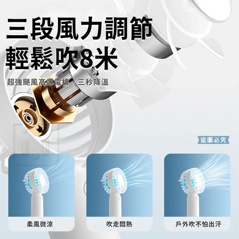 【迷你輕量USB手持扇】迷你 夏季 清涼 三段式 充電式 手持 安全認證
